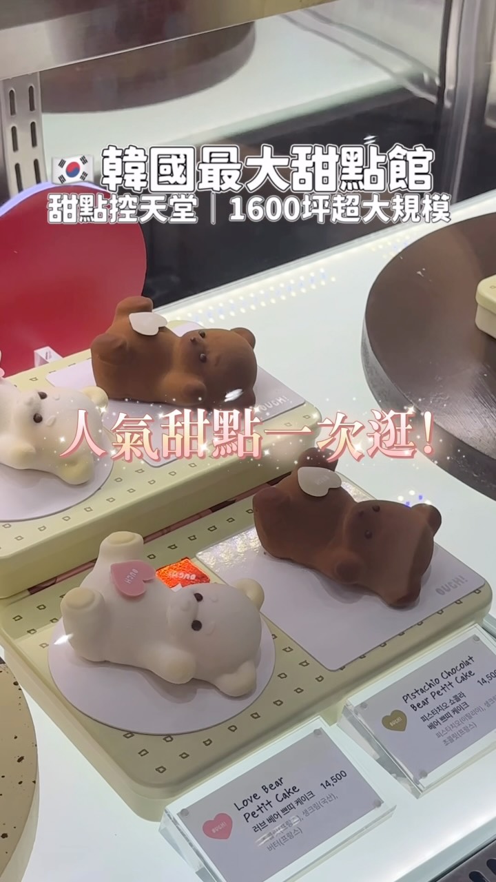Largest Dessert Hall in South Korea