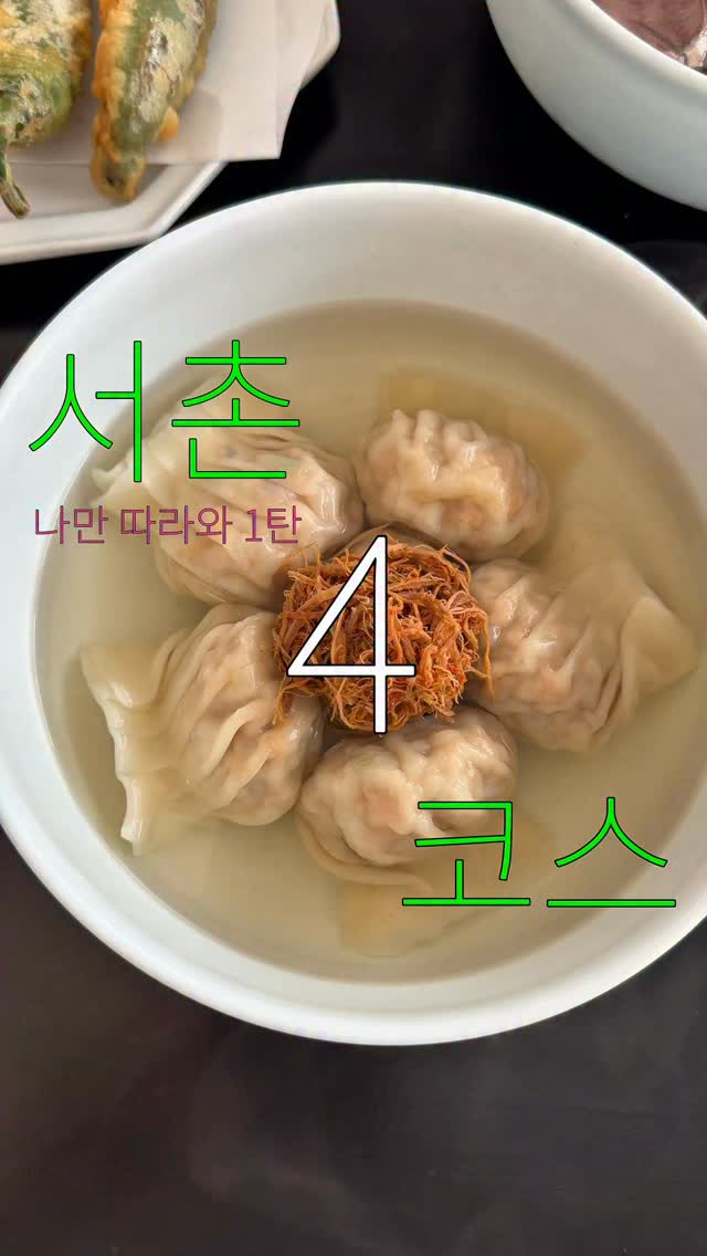 Seochon Family Food and Palace Exploration