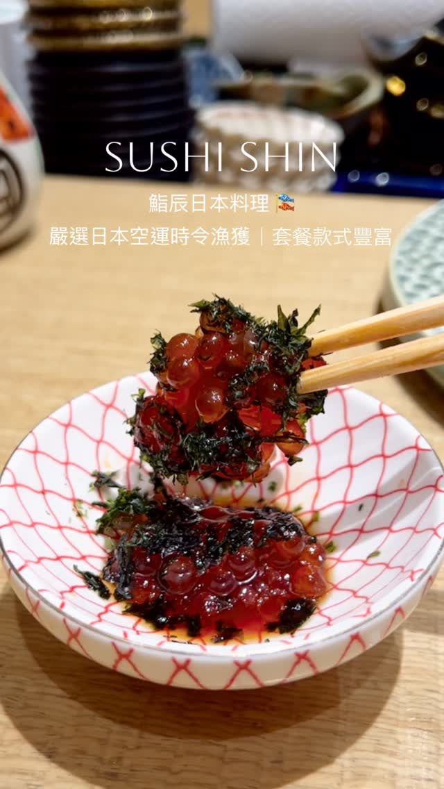 Sushi Shin: Seasonal Omakase With Imported Seafood
