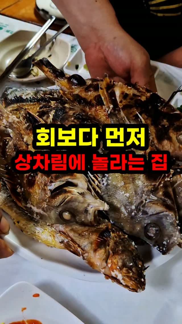 Yeosu Restaurant Offers Abundant Side Dishes With Sashimi