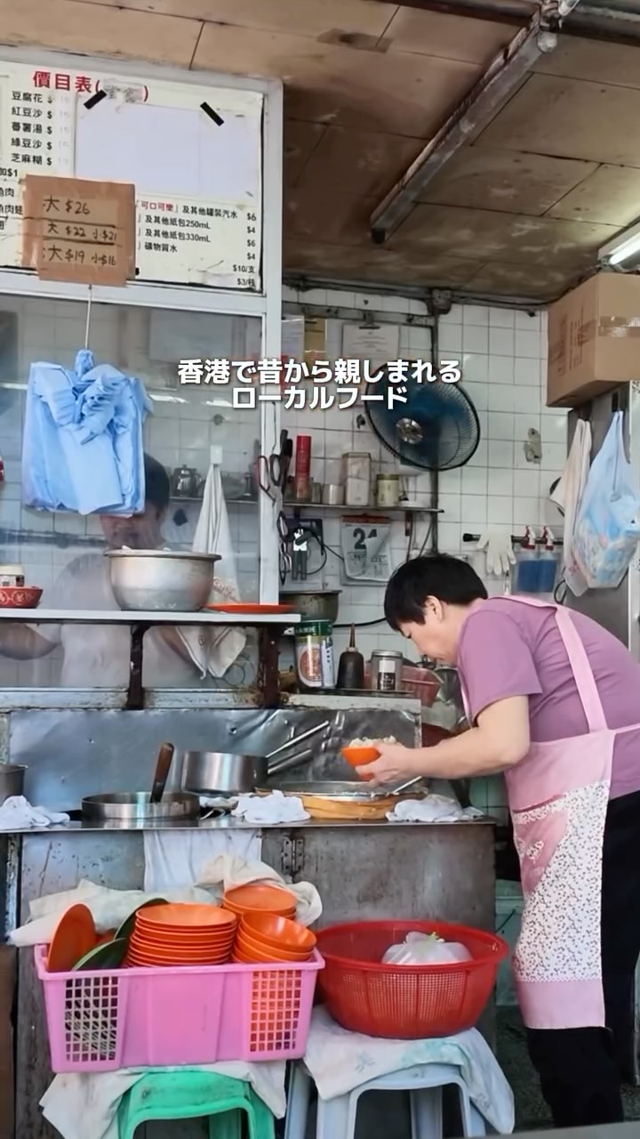 Shik Kei Restaurant: Hong Kong's Fish Paste Noodle Shop
