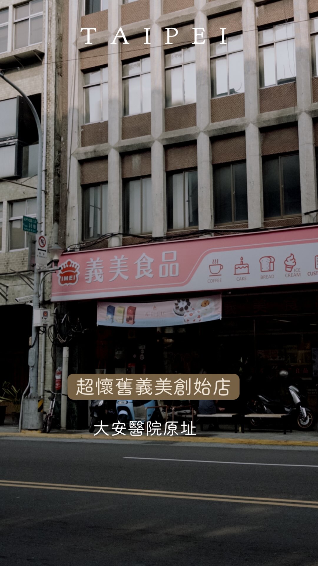 Dadaocheng's Historic I-Mei Store and Weishuiyi Station