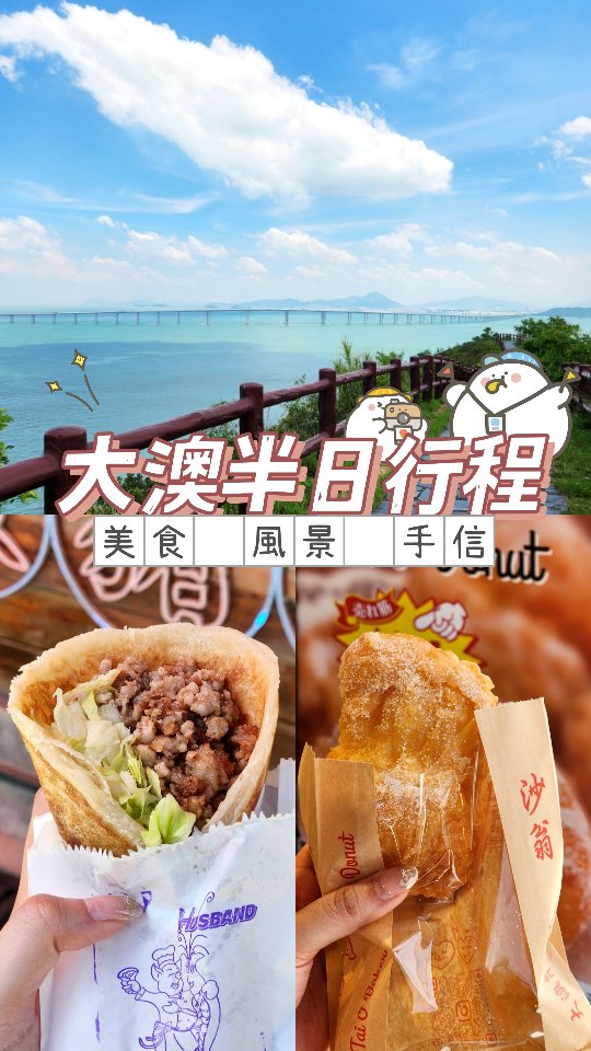 Tai O Exploration and Culinary Delights