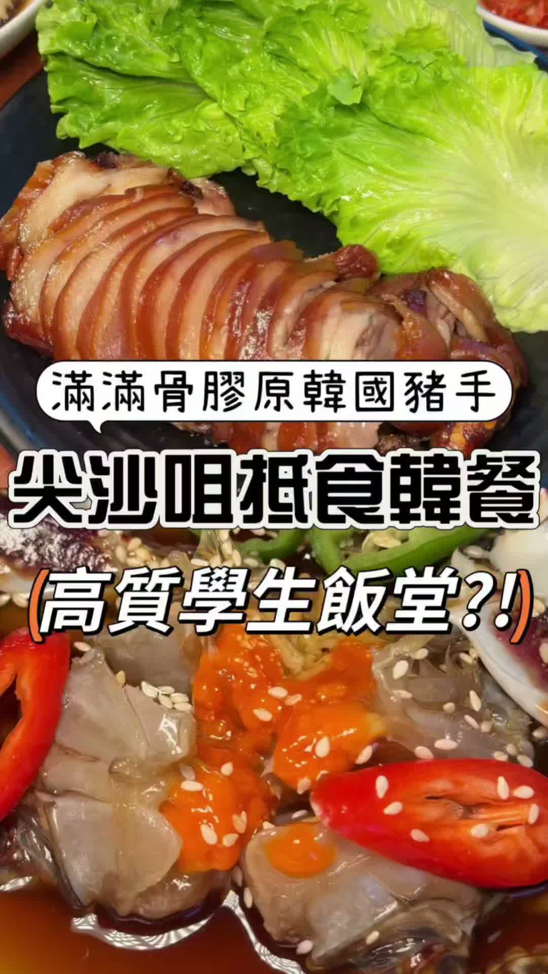 Affordable Korean Cuisine For Students In Hong Kong