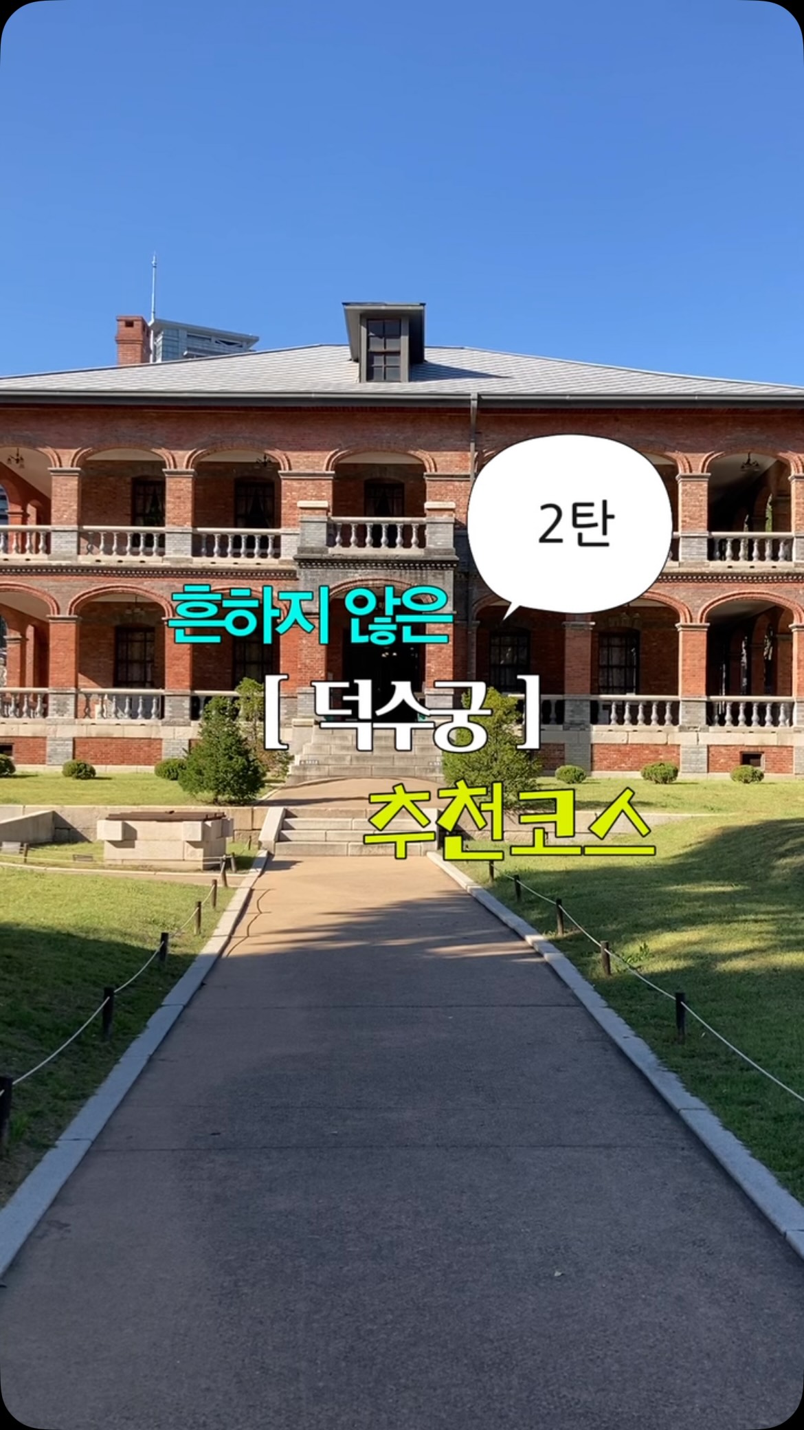 Deoksugung Palace Area Attractions And Views