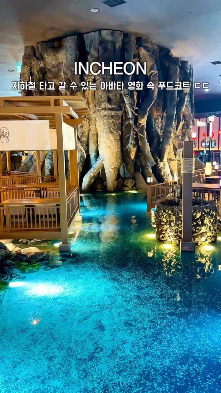 Inspire Resort Oasis Gourmet Village: Avatar-Themed Dining