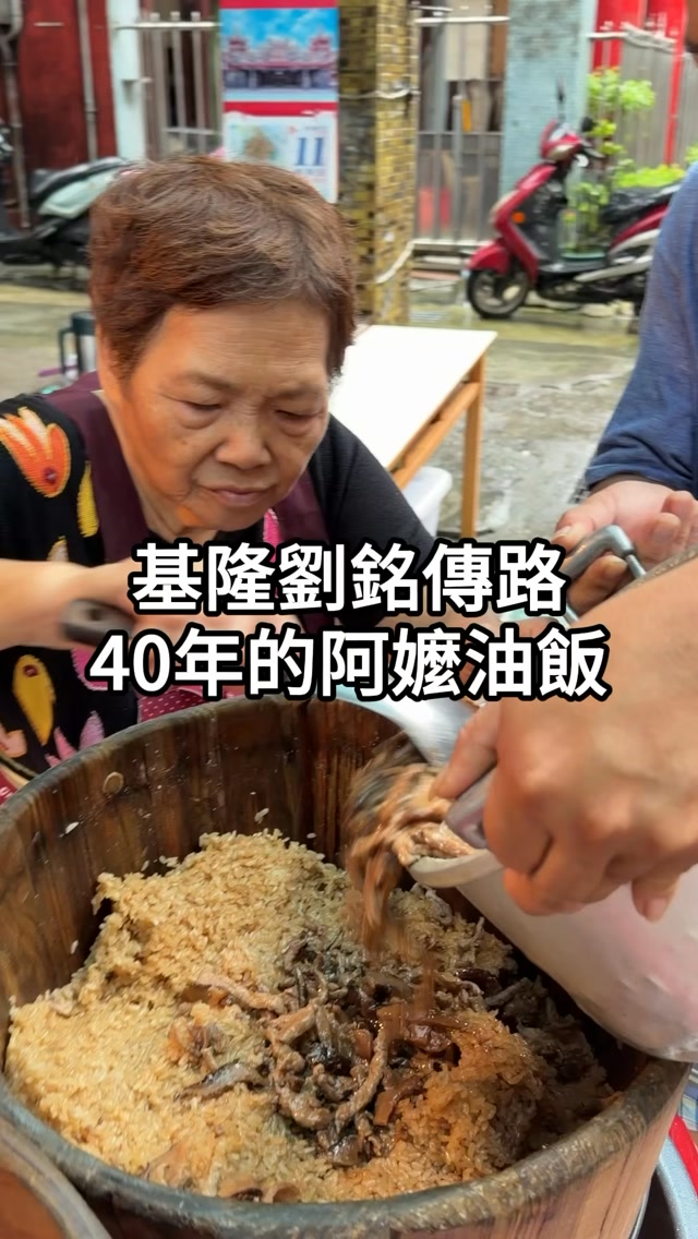 Keelung's Beloved Oil Rice Shop
