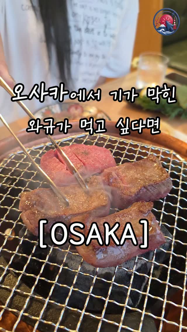Osaka Restaurant Serves Premium Wagyu Beef