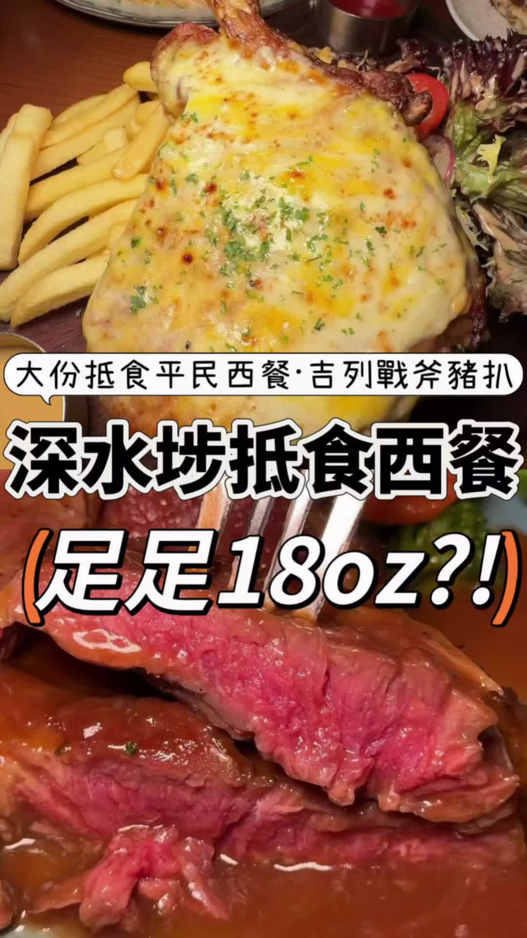 Sham Shui Po Bistro Serves Generous Western Fare