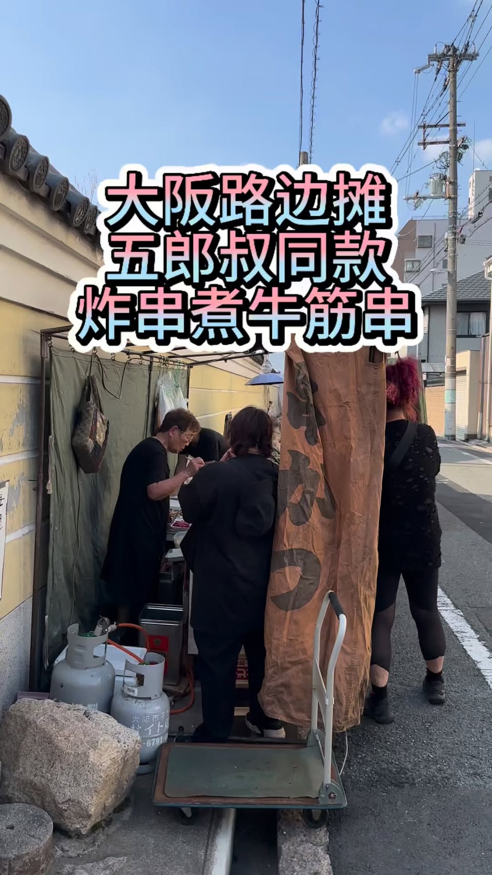 Osaka Street Food Stall Serves Deep-Fried Skewers