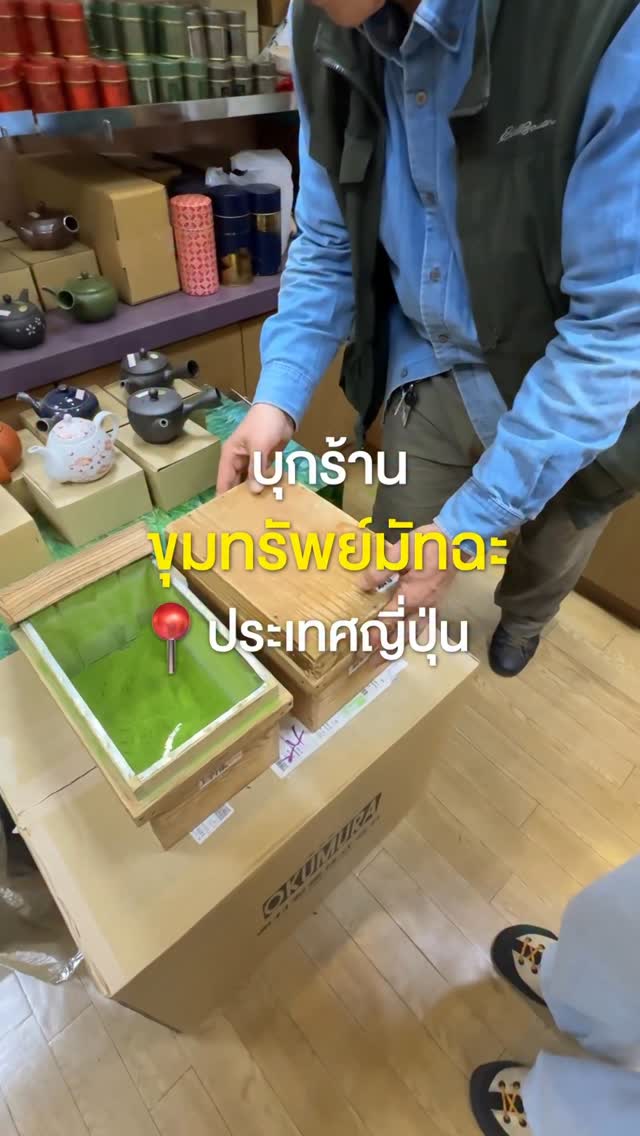 Matcha Stores in Osu Shopping District