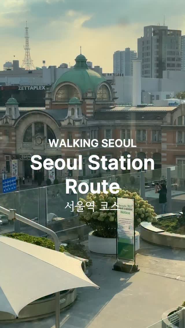 Seoul Station Area Walking Tour Itinerary