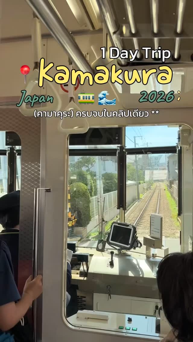 Explore Kamakura and Enoshima's Food and Sights