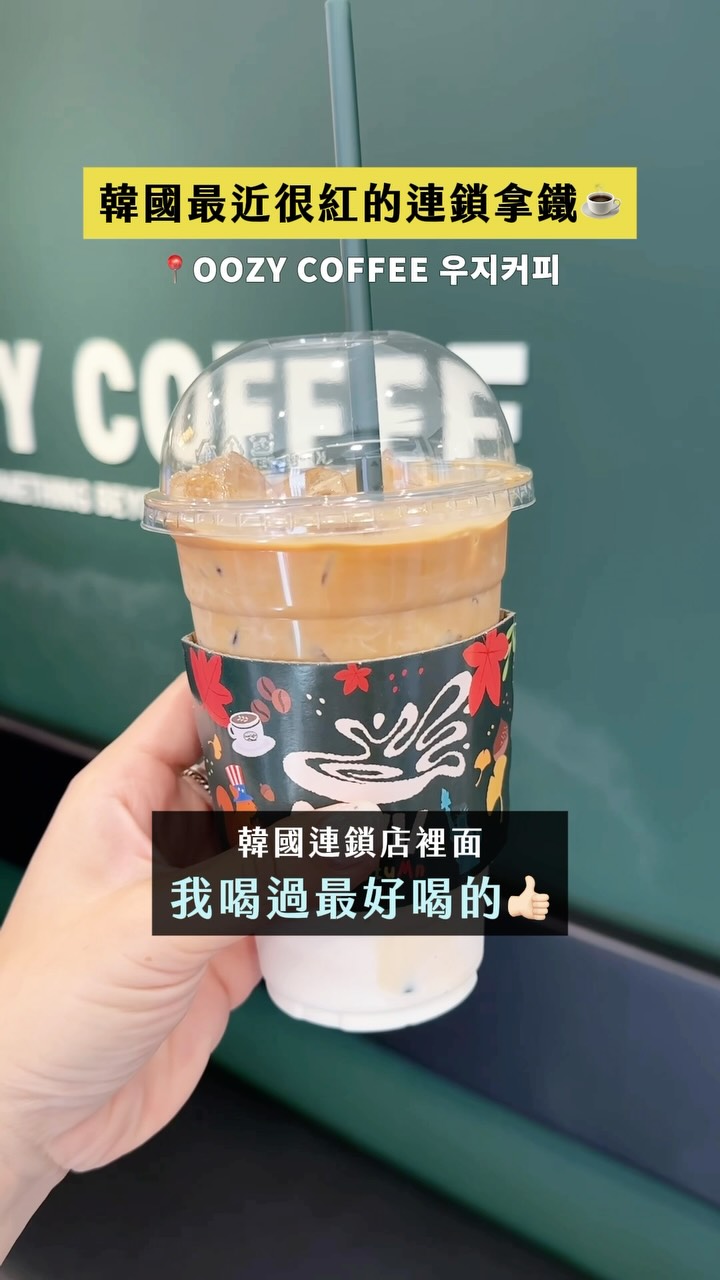 Oozy Coffee's Rich Deep Latte Reviewed