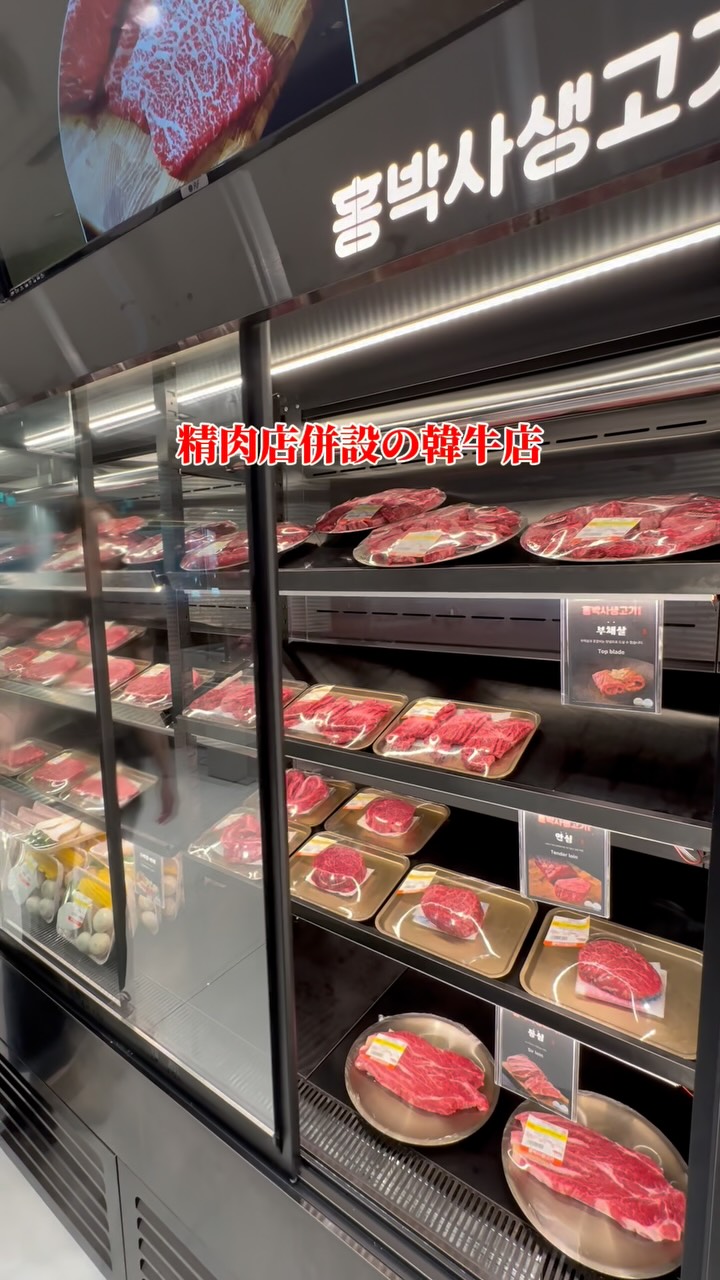 Korean BBQ Restaurant Popular With Celebrities