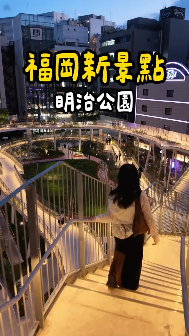 Fukuoka's Meiji Park Offers Cafes, Shops, and Spa