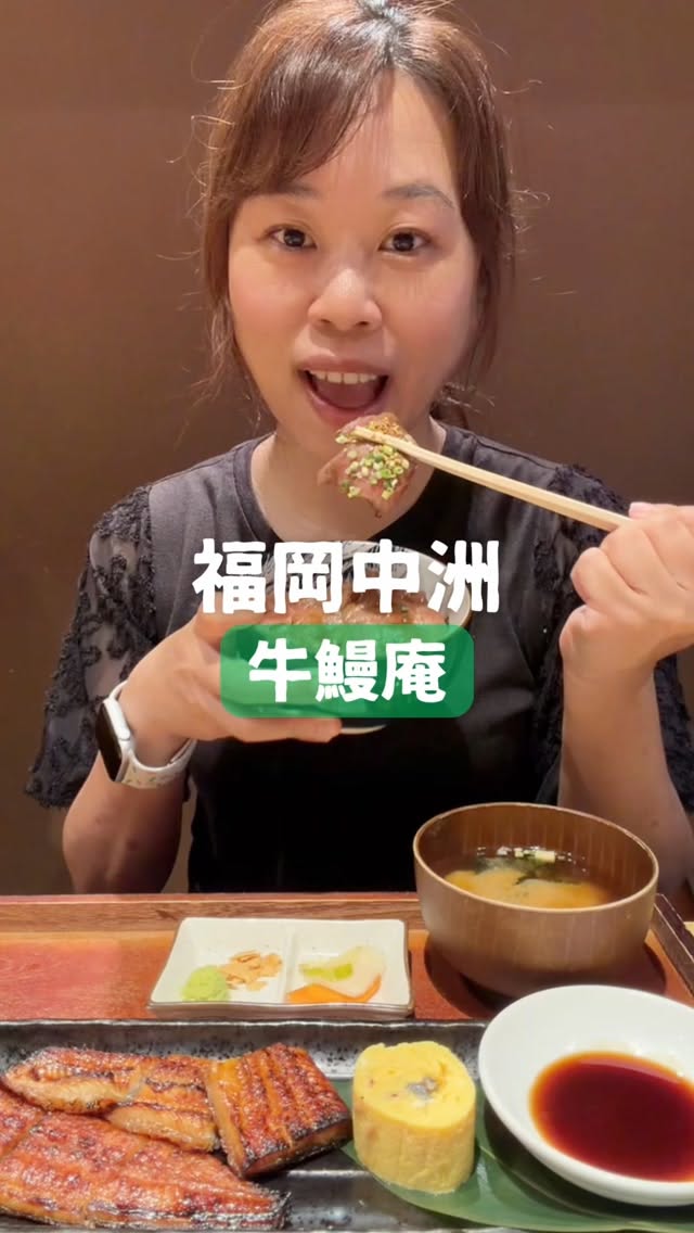 Fukuoka Restaurant Serves Wagyu and Unagi