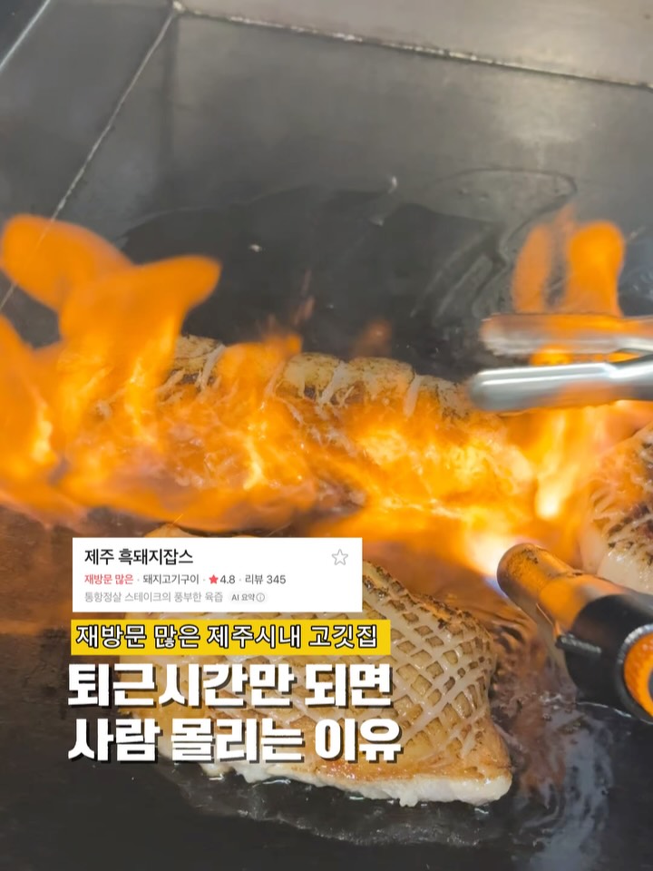 Jeju Black Pork Restaurant Offers Unique Spicy Dip