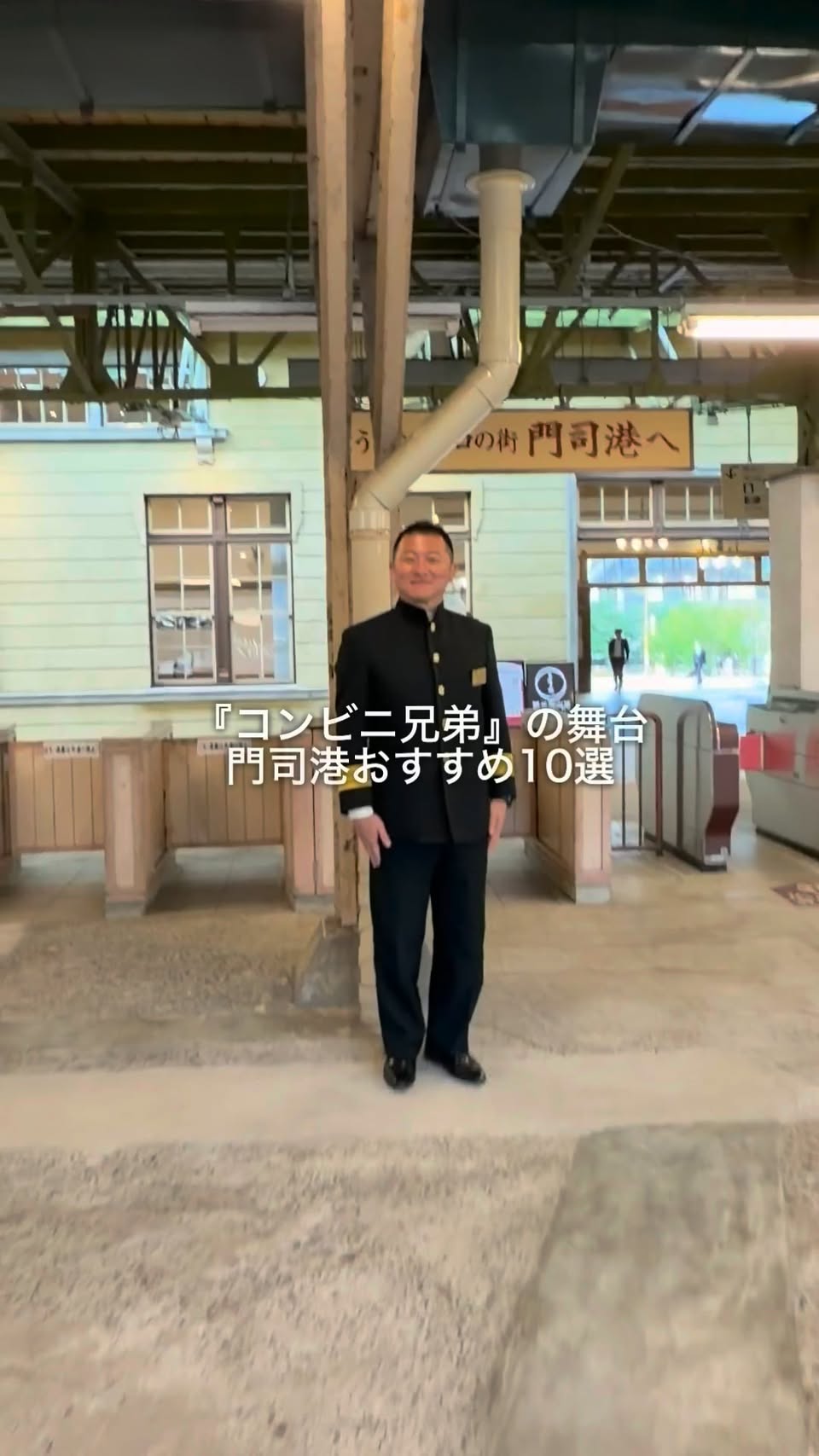 Mojiko Retro: Historic Port Town Attractions