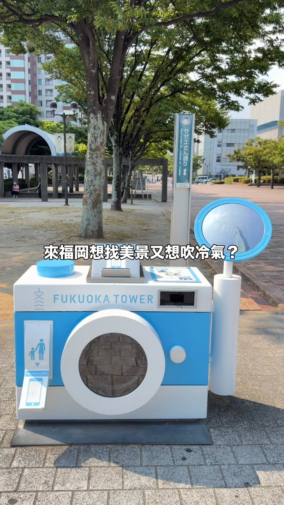 Fukuoka Tower: Views, Activities, and Nearby Beach