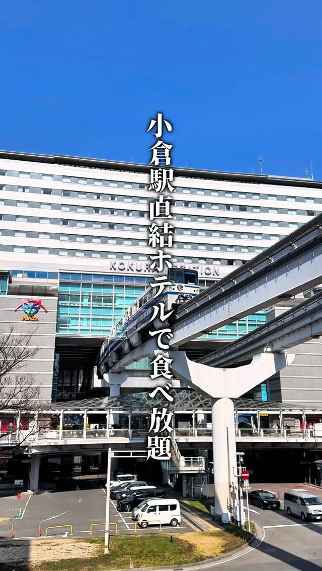 Station Hotel Kokura And Hachikura Buffet
