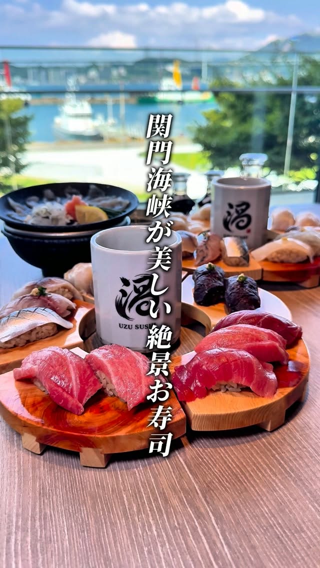 Kanmon Straits Views Enhance Uzu Sushi Experience