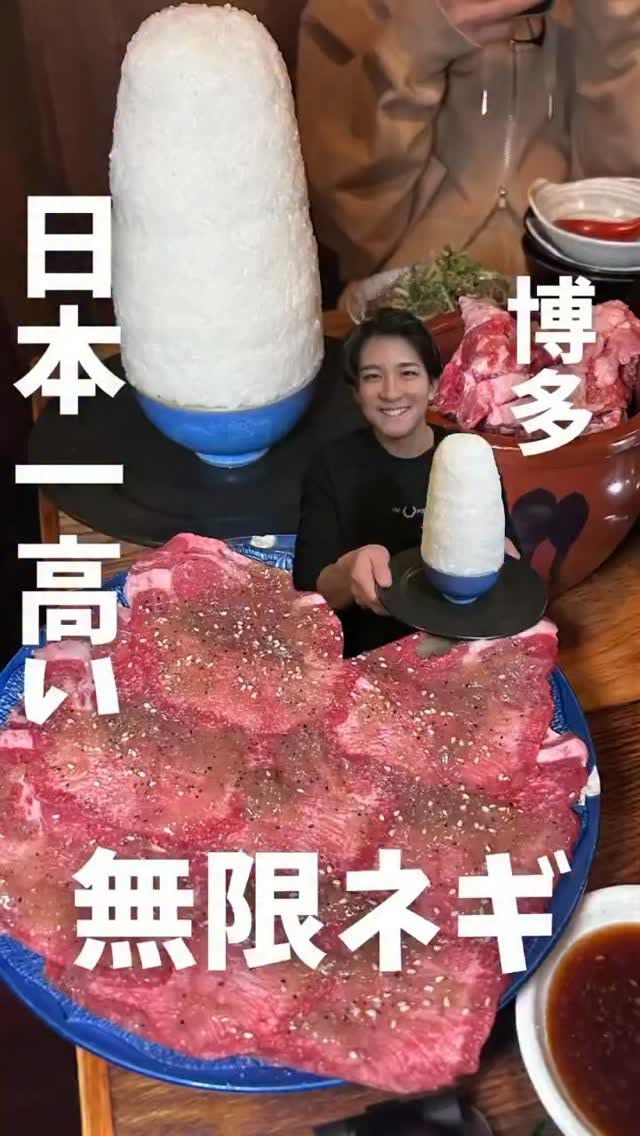 Fukuoka Yakiniku Spot Offers Giant Portions