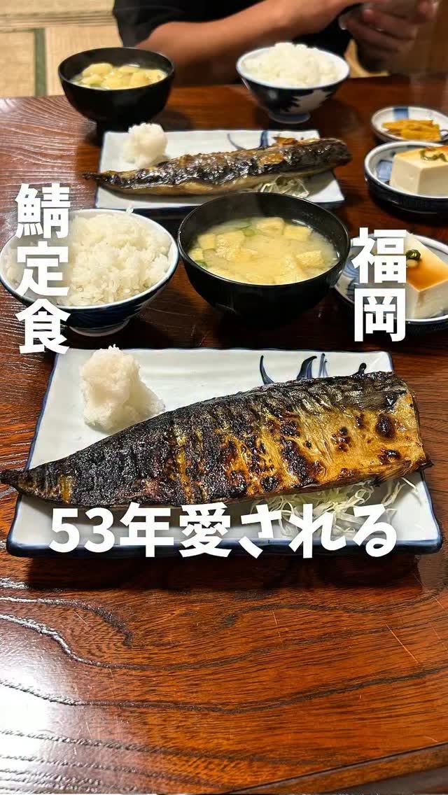 Fukuoka Restaurant Serves Popular Mackerel Set Meal