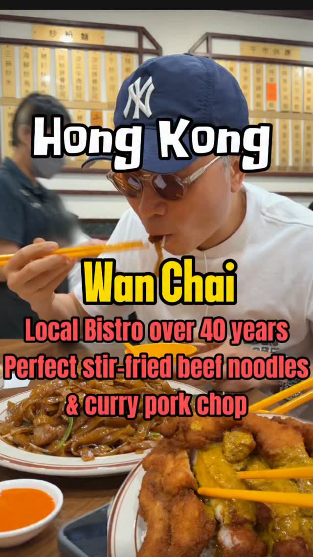 Hong Kong Restaurant's Famous Curry Pork Chop