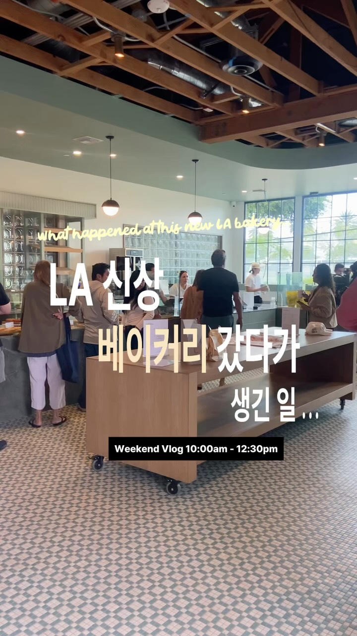 Marina del Rey Weekend Eats and Decorations
