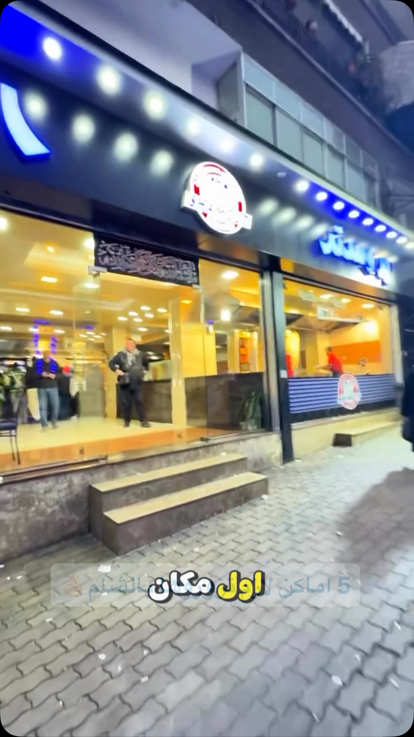 Damascus Food and Drink Destinations