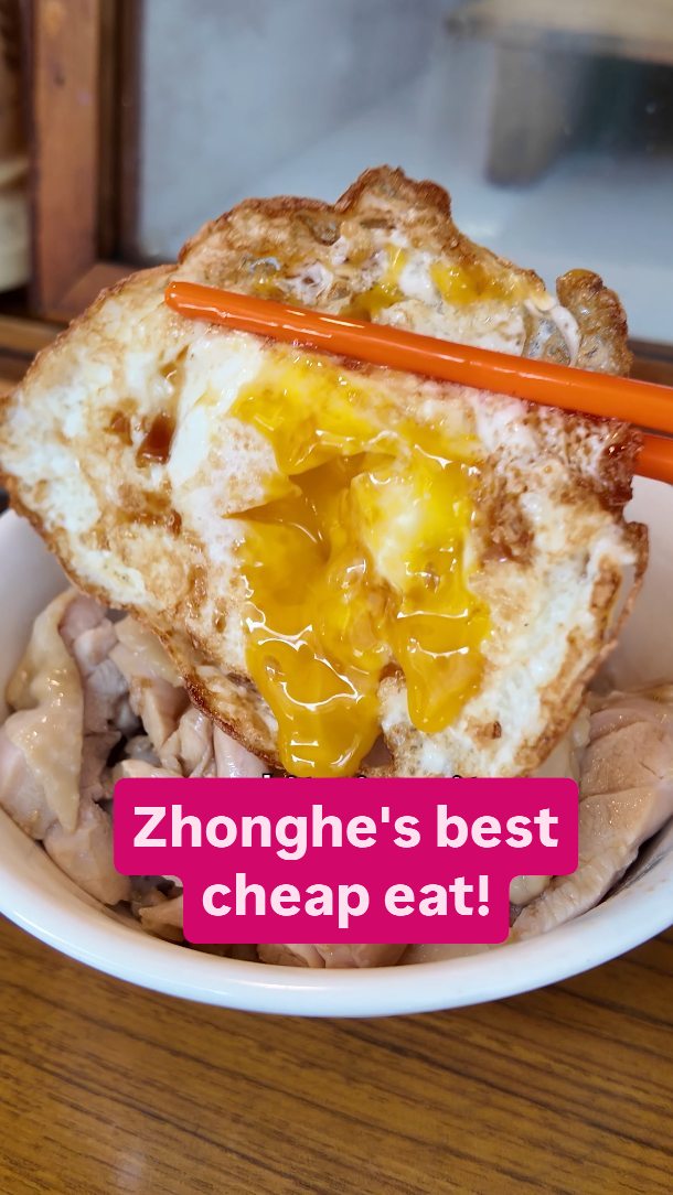 Michelin-Listed Chicken Rice in New Taipei