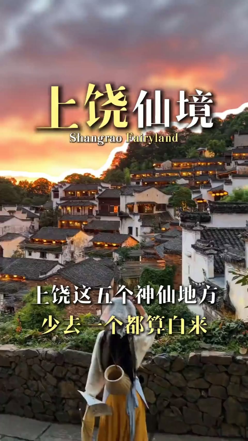Shangrao's Magical Mountain Villages And Natural Wonders
