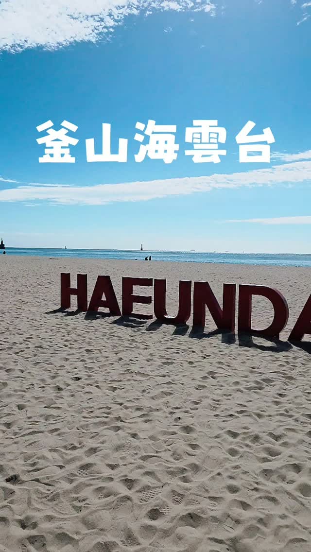 Busan Day Trip: Beaches, Temples, and Coastal Views