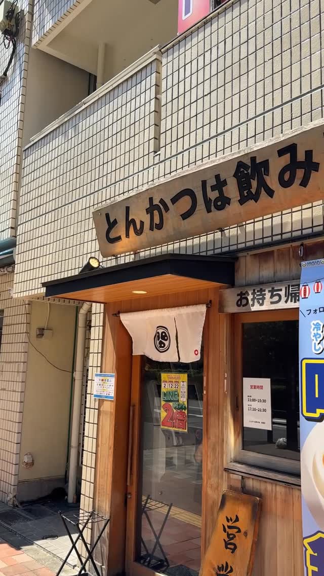 Tokyo Tonkatsu Restaurant With Unique Ordering System