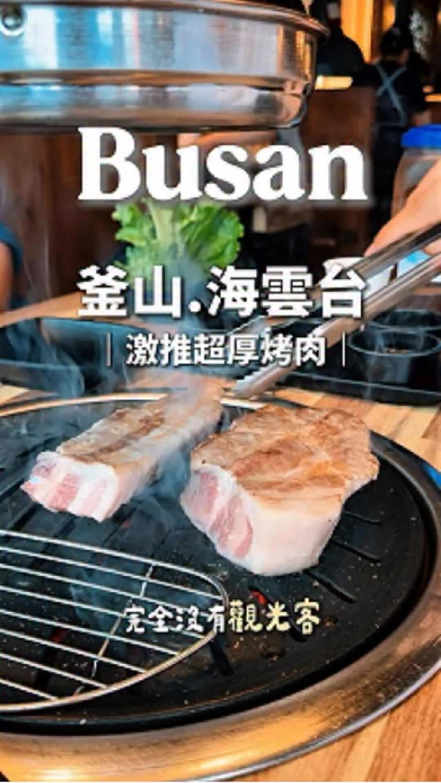 Korean Pork Belly Restaurant Popular with Locals