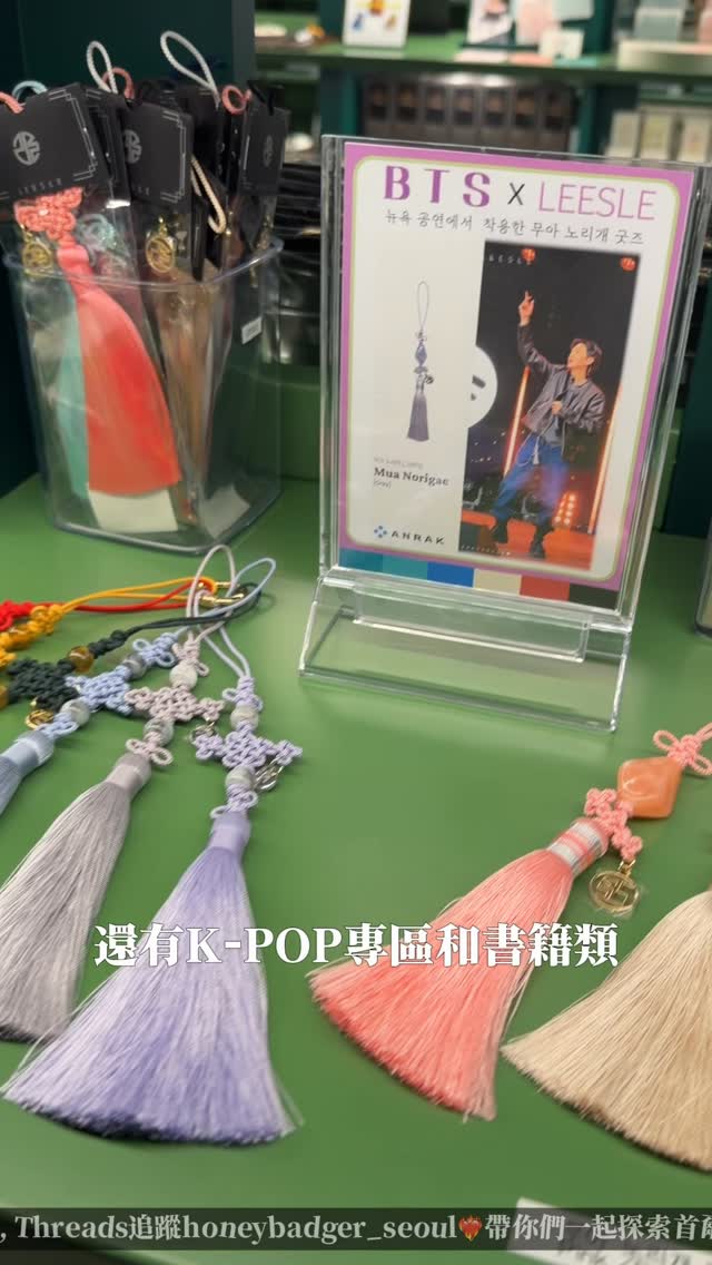 Gift Shops Near Changdeokgung Palace