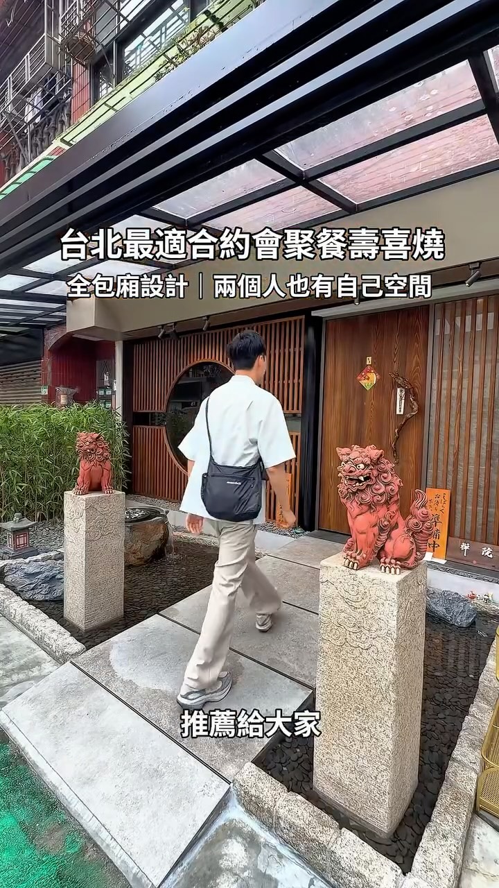 Taipei Sukiyaki Restaurant Offers Private Dining