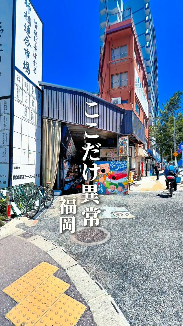 Fukuoka Market Seafood Bowls And Desserts