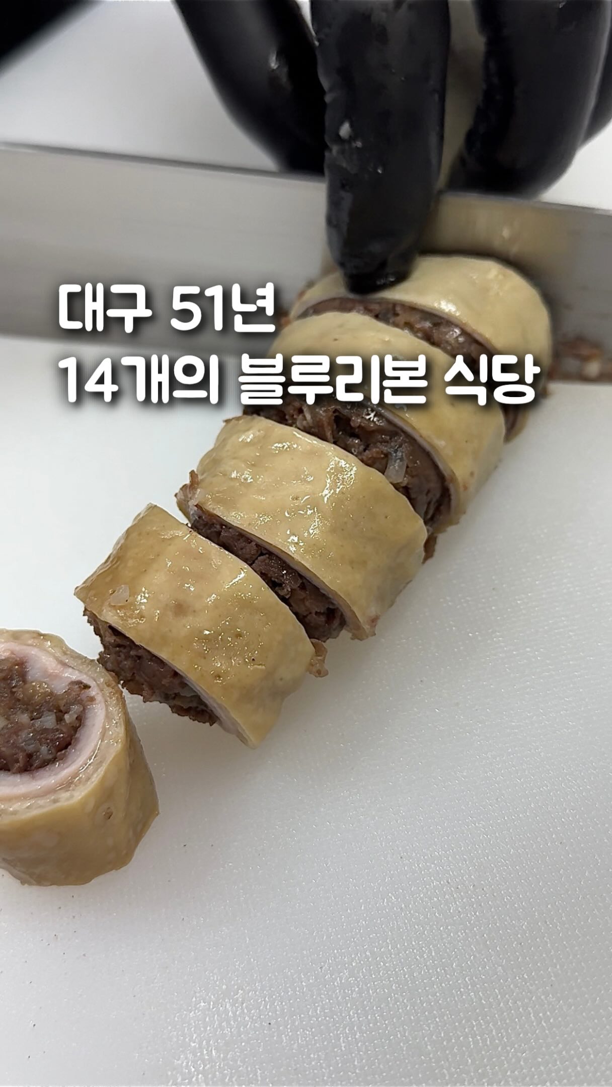 Eight Decades Of Korean Pork Cuisine