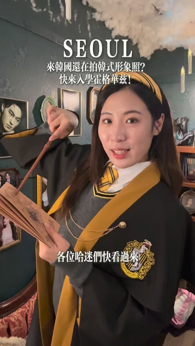 Harry Potter-Themed Studio & Musinsa Beauty Space
