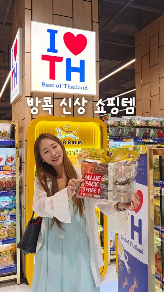 Bangkok Shopping Haul From CentralWorld Food Hall