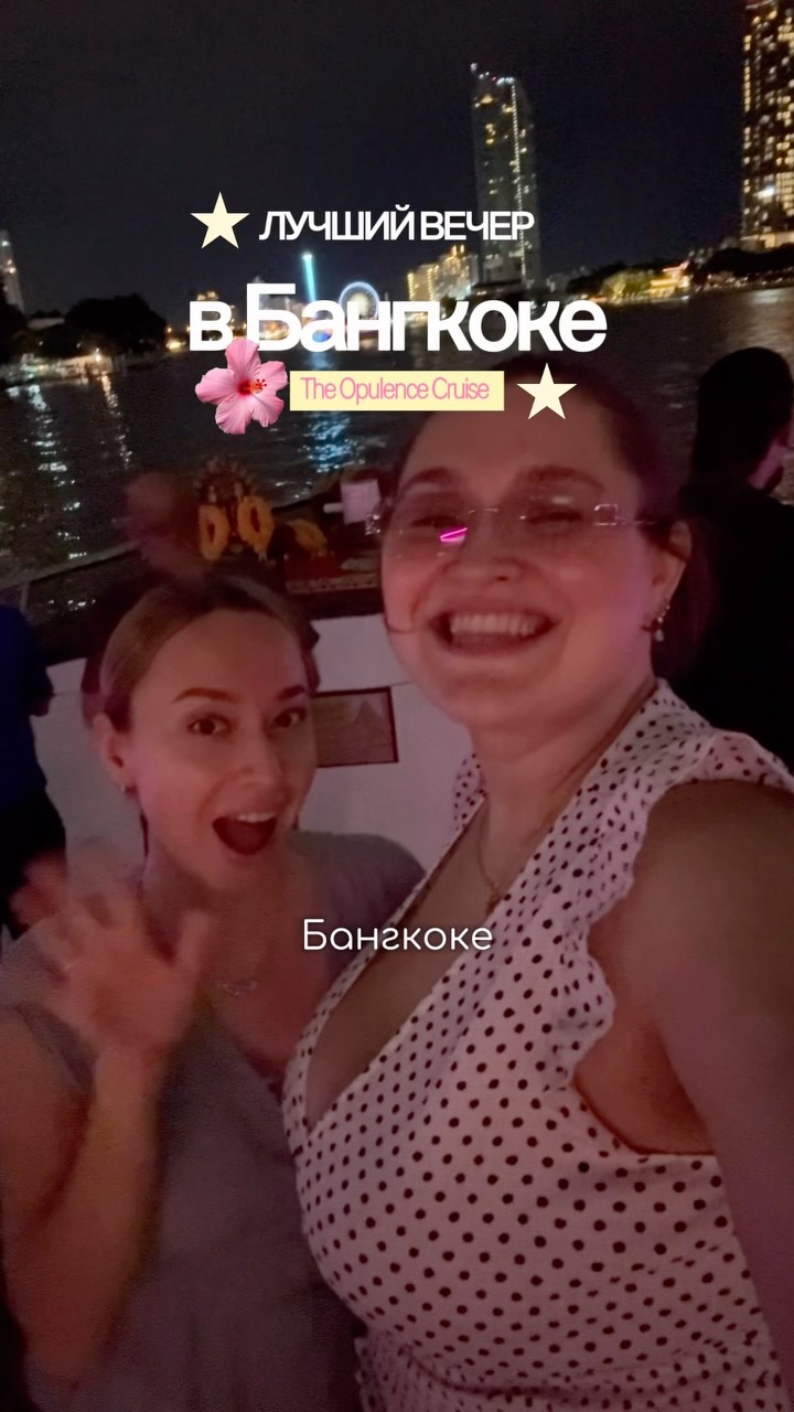 Bangkok River Cruise Dining and Entertainment