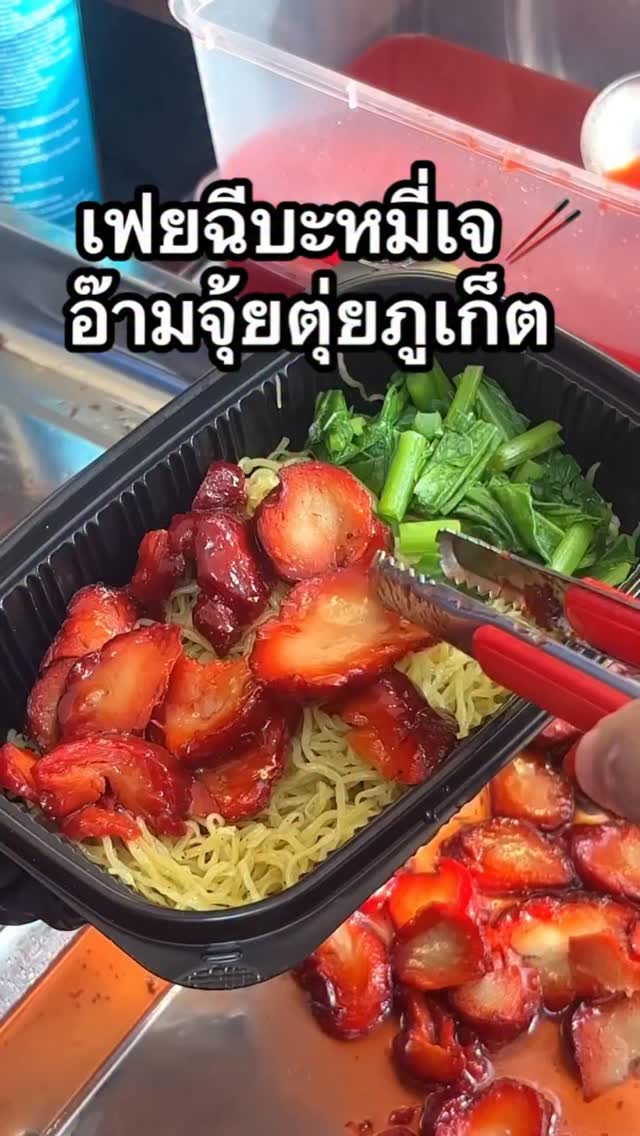 Phuket Vegetarian Festival Noodle Shop