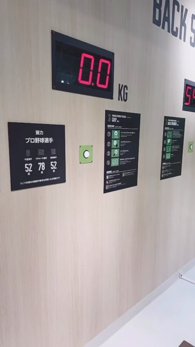 Fukuoka Facility Tests Physical Strength and Coordination