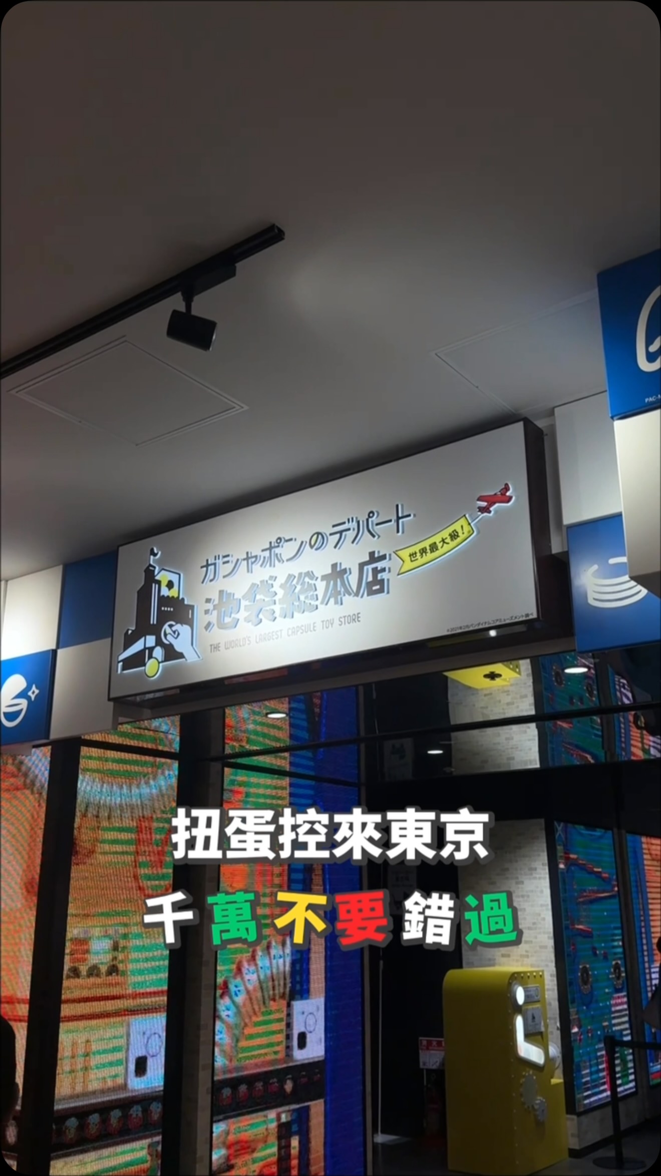 Tokyo's Sunshine City Gashapon and Shin-chan Attractions