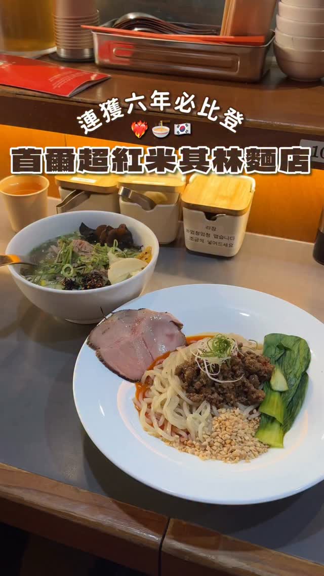 Michelin-Recommended Beef Noodle Shop in Seoul
