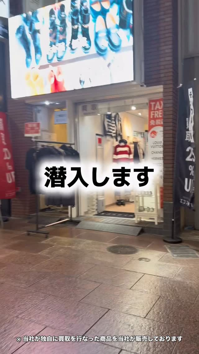 Kobe Reuse Shop Features High-End Fashion