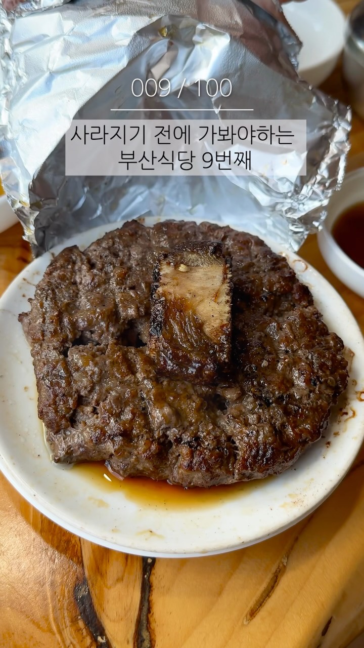 Busan's Michelin-Starred Tteokgalbi Gem