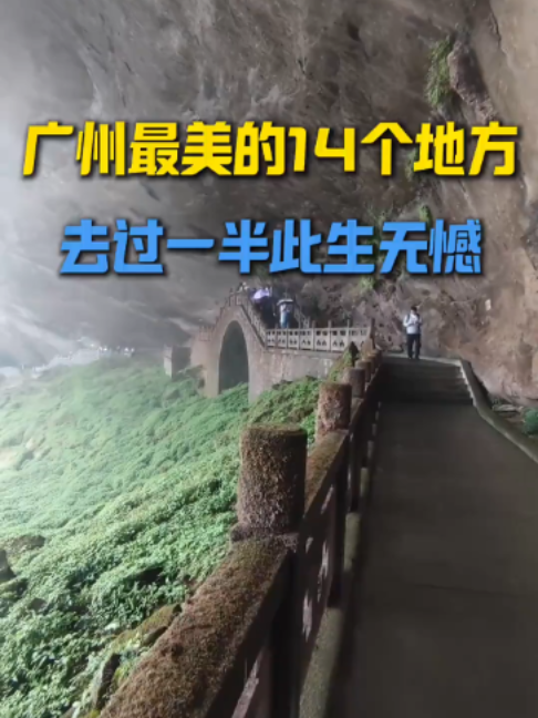 Guangzhou's Diverse Attractions and Scenic Wonders
